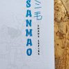 Sanmao - Imagen 5